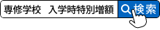 日本学生支援機構