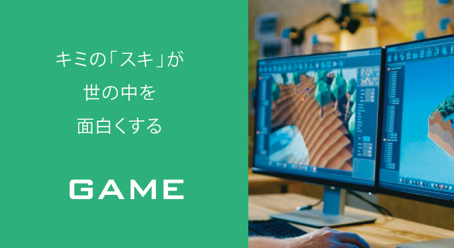ゲーム系