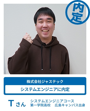 内定者1