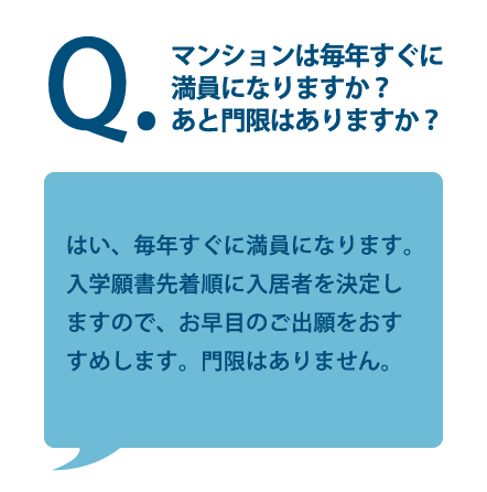 質問4