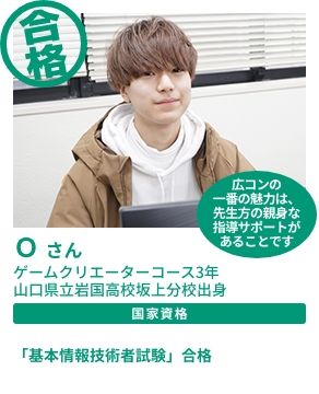 基本情報技術者試験