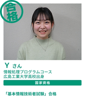 基本情報技術者試験