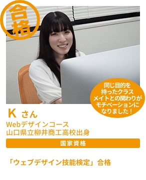 ウェブデザイン技能検定