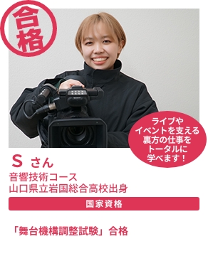 舞台機構調整