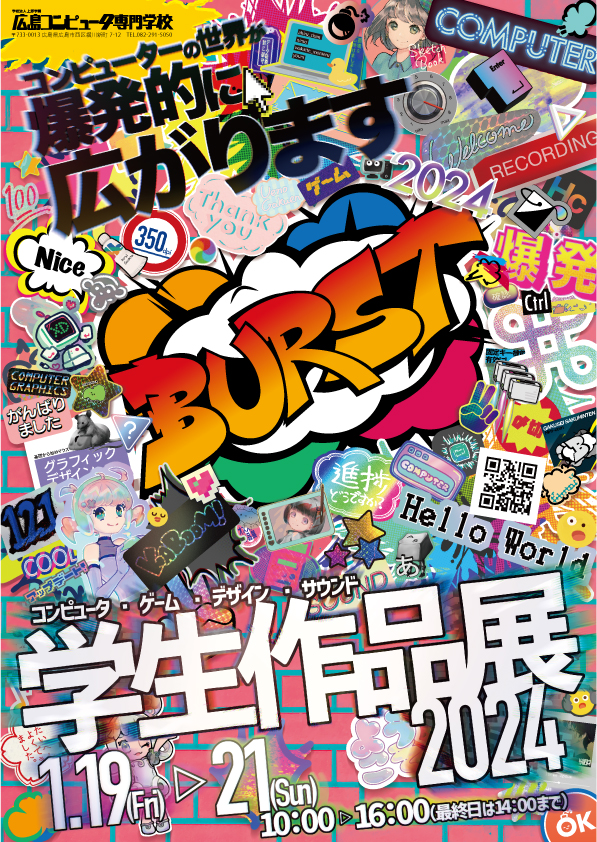 学生作品展2018