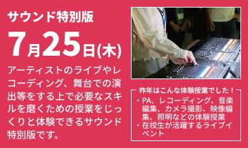 サウンド特別版
