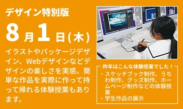 デザイン特別版